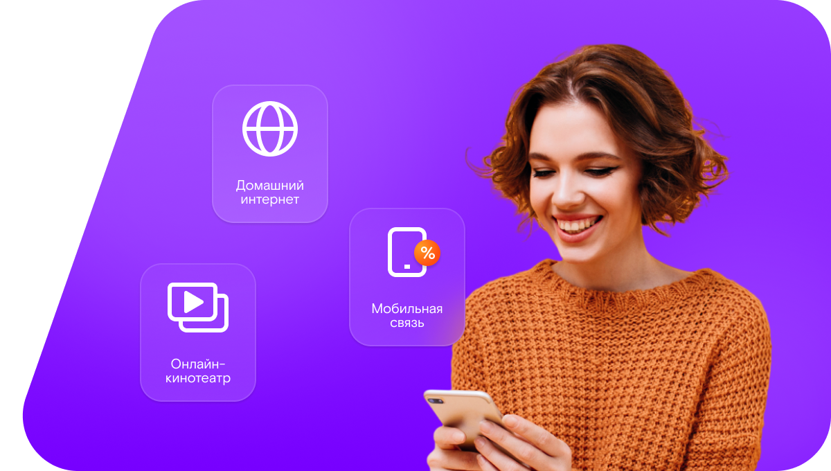 Промо-тарифы Ростелеком в село Россошка (Волгоградская область)